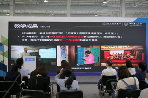 北京建筑大学科技创新和国际教育服务成果亮相服贸会